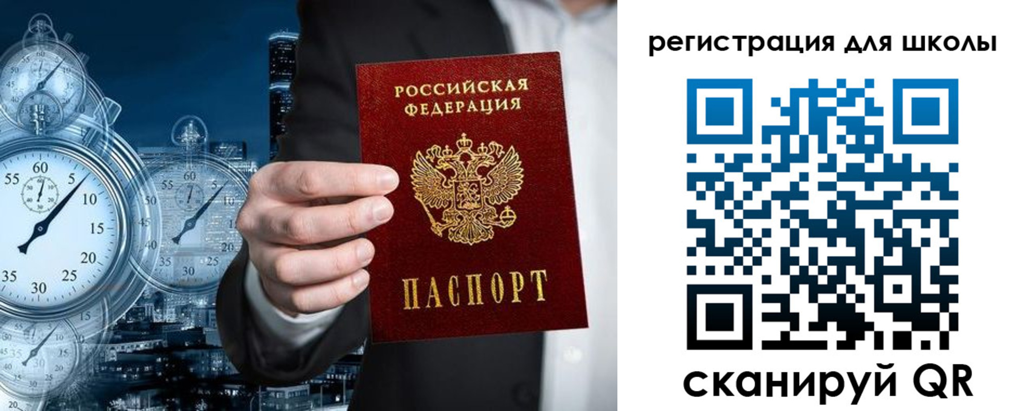 временная регистрация адрес в Алтайском крае