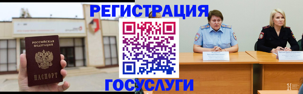 пропишу в квартире в Алтайском крае