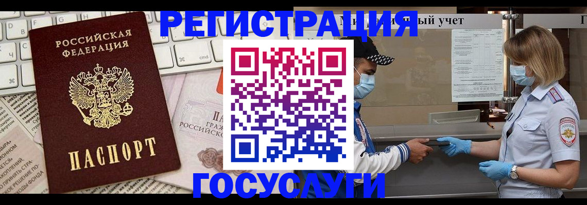 прописка в квартире в Алтайском крае