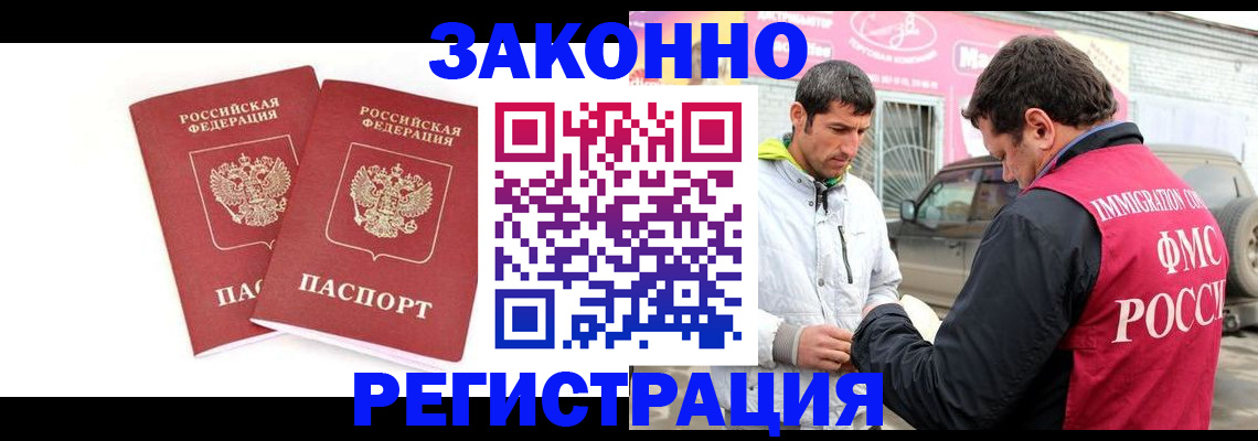 временная регистрация поиск в Алтайском крае