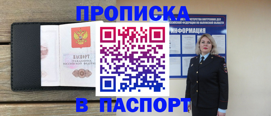 миграционный учет в Алтайском крае