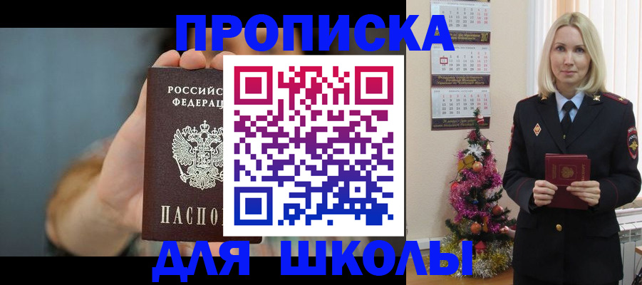 регистрация для дет. сада в Алтайском крае